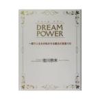 Dream power¡¿²ÂÀîÆà̤