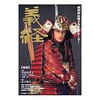  Yoshitsune передний сборник | Miyao Tomiko 