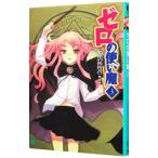  Zero no Tsukaima -... .. документ -3| Yamaguchi noboru