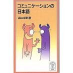  коммуникация. японский язык | лес гора стол .