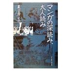  manga (манга). глубокий считывание, взрослый считывание | лето глаз ...