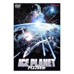 DVD／アイス・プラネット