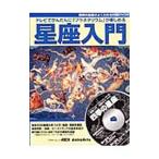  телевизор . простой .[ планетарный um]. можно наслаждаться звезда сиденье введение - звезда сиденье. видеть присоединение person *. источник * миф -| Astro a-tsu