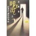 ....(.. форма ) сверху | John * Grisham 