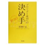  Project успех к решение . рука |...