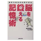 ..... память .|.. Британия .