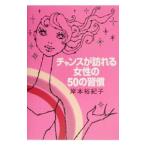  Chance .... женщина. 50. ..|.книга@...