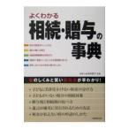  хорошо понимать ..*... лексика | Ikeda . документ 