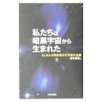  мы. тьма космос из рождение .| Fukui . самец 