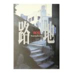 . земля | средний . мир человек 