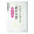 wa... сообщать [ абсолютный язык чувство ] тренировка .| вне гора . соотношение старый 