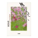  способ . станете пожалуйста | сосна . доверие .