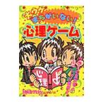  большой uke... нет! менталитет игра | реальный индустрия . день главный офис 