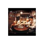 スネオヘアー/フォーク