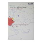  сейчас ночь из начало . взрослый женщина. love побудить совершить технология -...... нет, сердце или ... полировальный person -| Sakurai превосходящий .