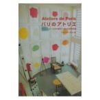  Париж. следы lie-klie-ta-... love ... эгоистично пространство -|juu*du*poum