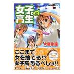  женщина высота сырой 2| Ooshima ..