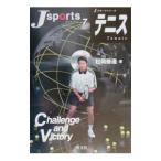 J спорт серии (7)- теннис -| сосна холм . структура 
