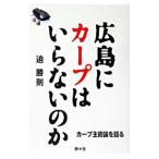  Hiroshima . carp. нет. .|.. и клей 