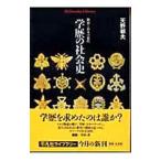 . история. общество история - образование . японский новое время -| небо .. Хара 