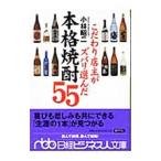  предубеждение магазин .. zubari выбран основной shochu 55| Kobayashi . 2 