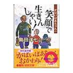 ..... Chan. смех лицо . сырой .....!| остров рисовое поле . 7 