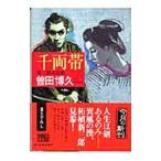  тысяч обе obi - новый Saburou . сумасшествие .-|. рисовое поле ..