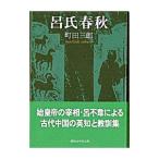 .. весна осень | Machida Saburou 