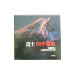  Fuji 4 сезон ..| белый . история .