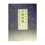  классика .. no. 10 сборник | камень .. свет 