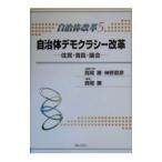  муниципалитет модифицировано кожа 5| запад хвост .