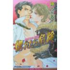 .... опасно | Gou ...