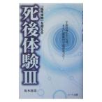 [.. body .]. превышающий . после body .3| Sakamoto . дорога 