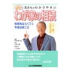  документ san. .. задний .... дом. ..| Matsumoto . три самец 