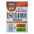  иллюстрация новейший стандарт совершенно соответствует версия ISO14001....| белый лагуна ..