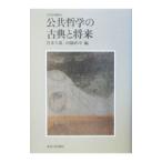  публичность философия. классика . будущее |.книга@. самец 