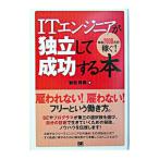 IT инженер . independent делать успех делать книга@- год .2000 десять тысяч иен зарабатывать!-| скала сосна ..