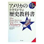  America. ученик начальной школы ... история учебник |je-ms*M* балка da man 