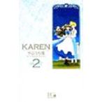 KAREN（フラワーコミックスデラックス） 2／やぶうち優