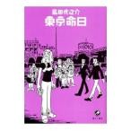  Tokyo жизнь день 1| остров рисовое поле ...