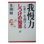 .. сила .... воспитание. мудрость | много озеро блестящий 
