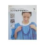  натуральный материалы hemp. произведение . простой аксессуары 