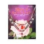  натуральный камень бисер комплект коллекция | сосна рисовое поле ..( рукоделие )