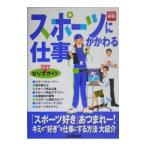  sport .... работа становится person полное руководство нравится . работа осуществление серии | учеба изучение фирма 
