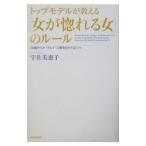  верх модель . объяснить [ женщина .... женщина ]. правило -35 лет c * чистый ~. полировальный ....hinto-|.. прекрасный ..