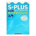 S-PLUS по причине данные мой человек g введение | заливное рисовое поле правильный .| Yamamoto ..| юг .. др. 