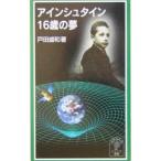 a in shu Thai n16 лет. сон | Toda . мир 