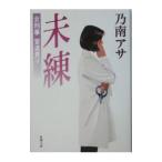  не .( женщина ..* звук дорога .. серии 4)| Nonami Asa 