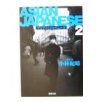  Asian *japa потребности 2| Kobayashi ..