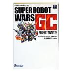 スーパーロボット大戦GC完全解析ファイル／不知火プロ